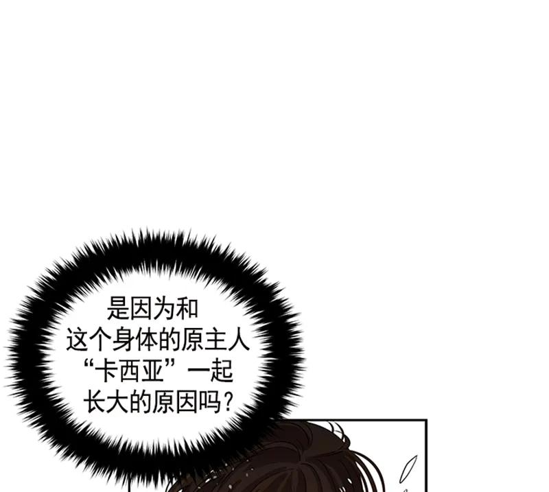 Crimson Karma Ch.54 p34