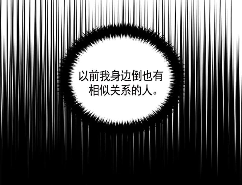 Crimson Karma Ch.54 p37