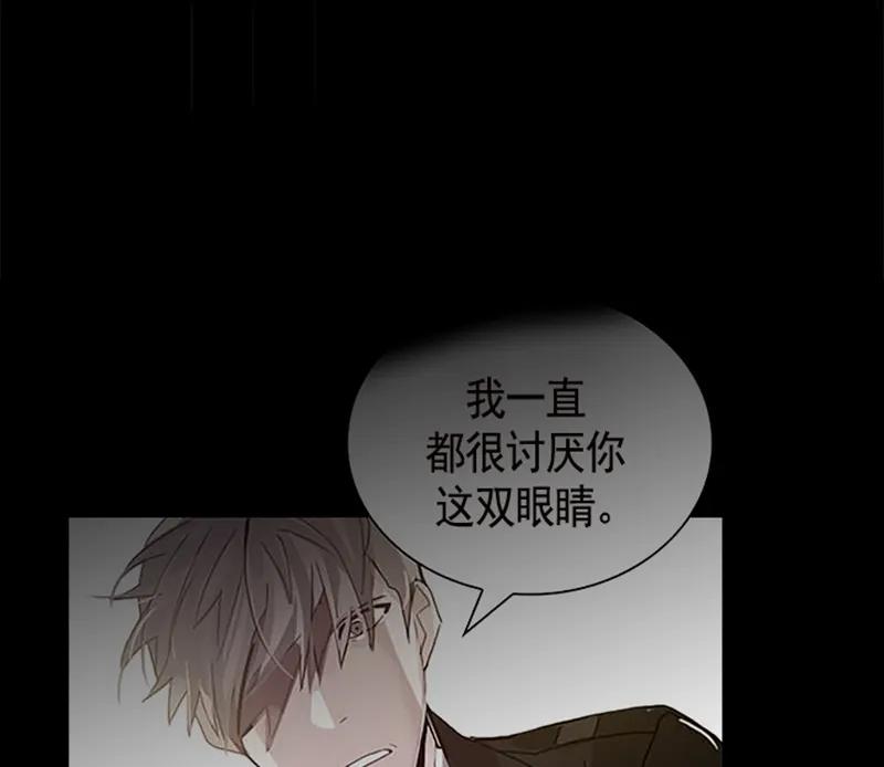 Crimson Karma Ch.54 p38