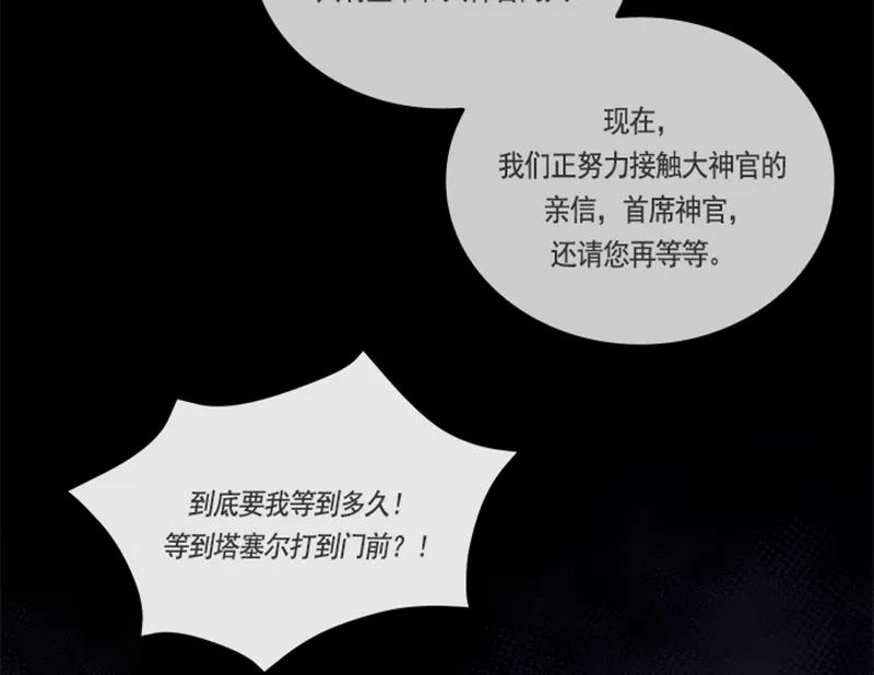 Crimson Karma Ch.54 p4