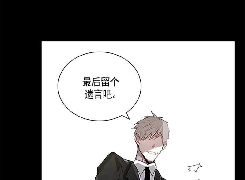 Crimson Karma Ch.54 p41