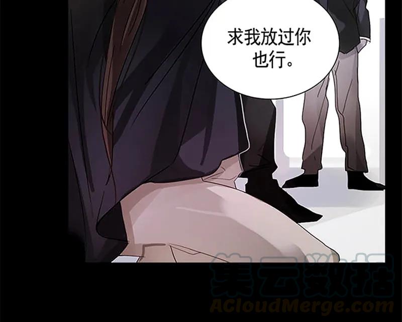 Crimson Karma Ch.54 p43