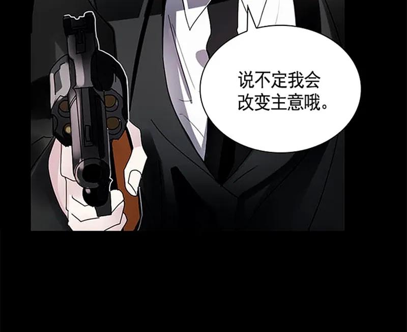 Crimson Karma Ch.54 p45