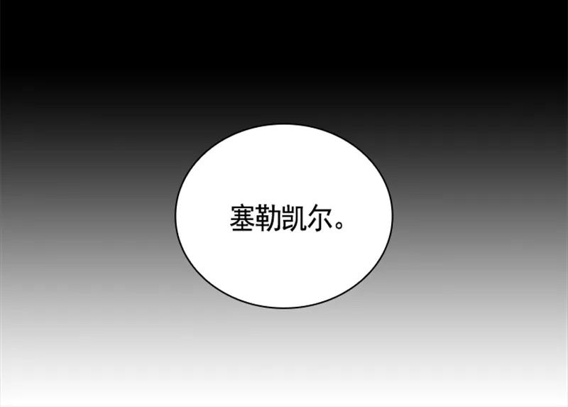 Crimson Karma Ch.54 p53