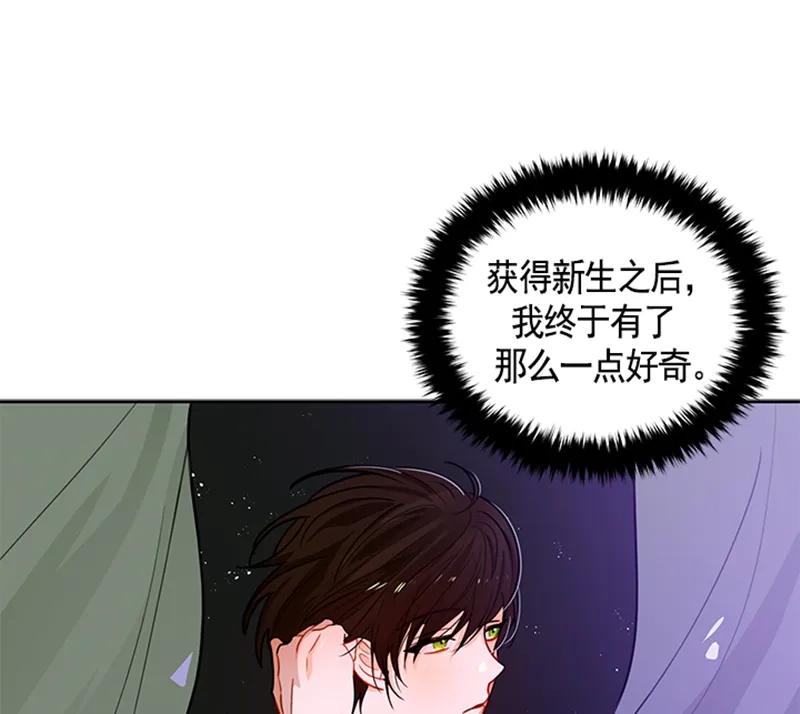 Crimson Karma Ch.54 p54