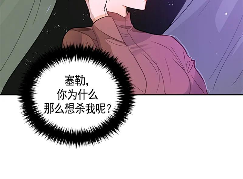 Crimson Karma Ch.54 p55