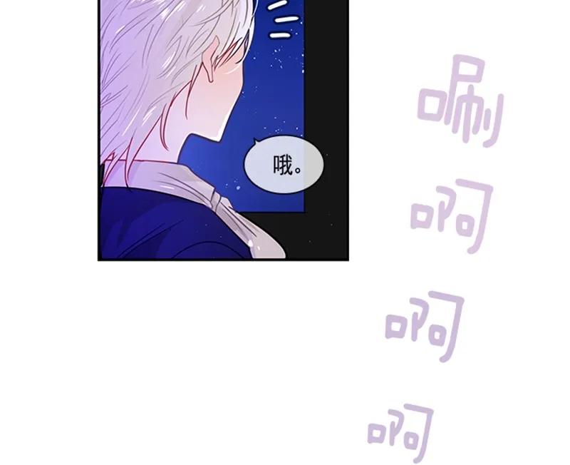 Crimson Karma Ch.54 p58