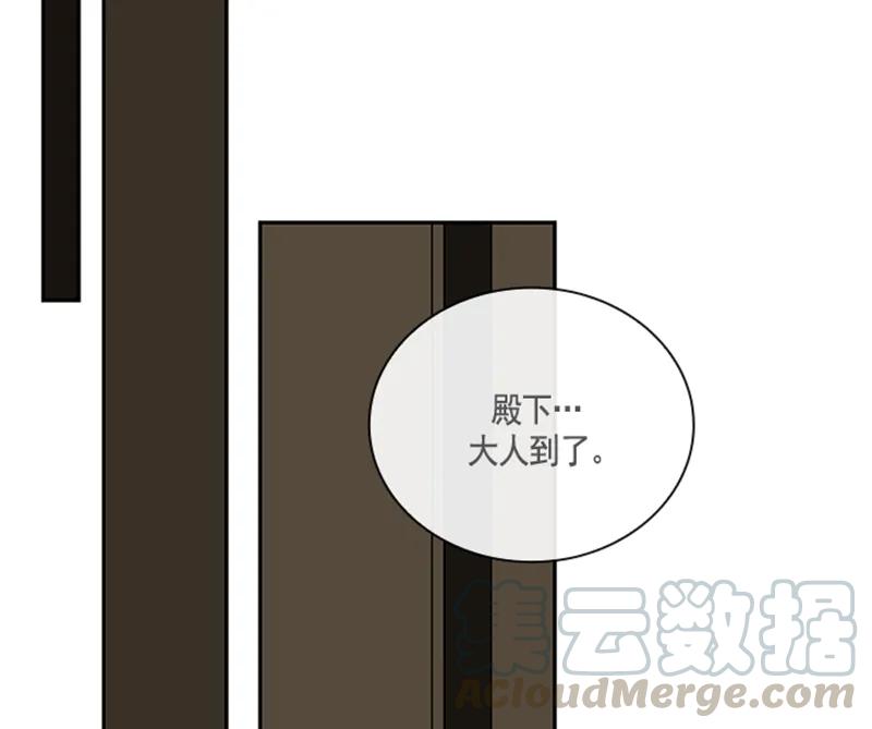 Crimson Karma Ch.54 p64