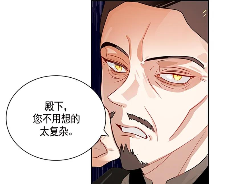 Crimson Karma Ch.54 p7