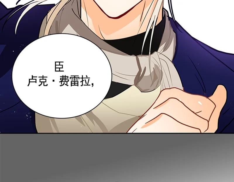 Crimson Karma Ch.54 p70