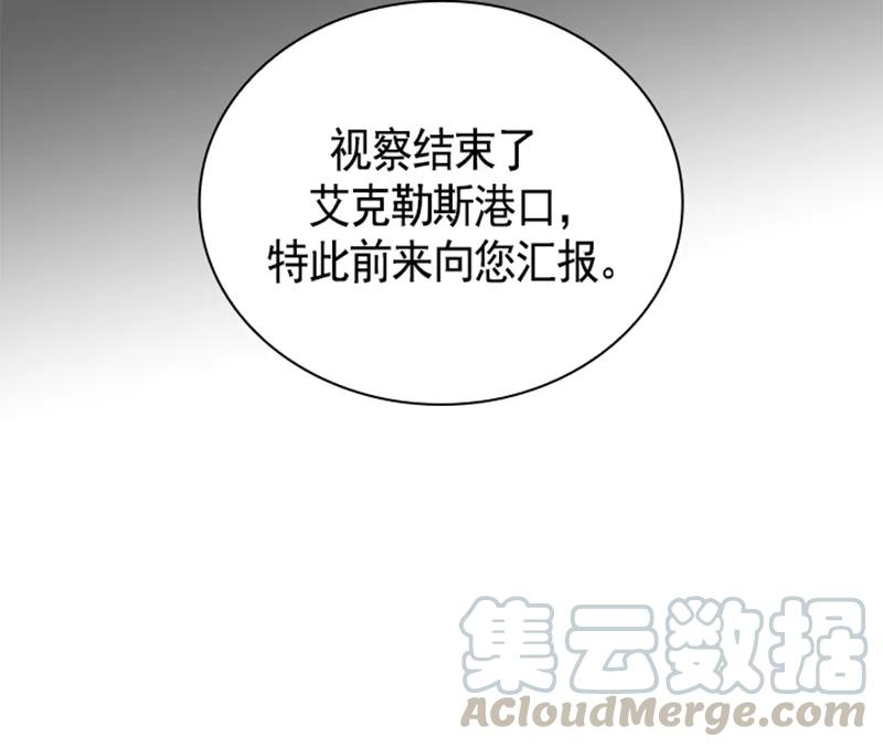 Crimson Karma Ch.54 p71