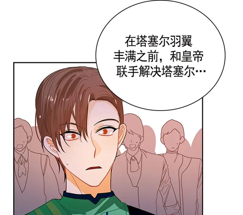 Crimson Karma Ch.54 p9