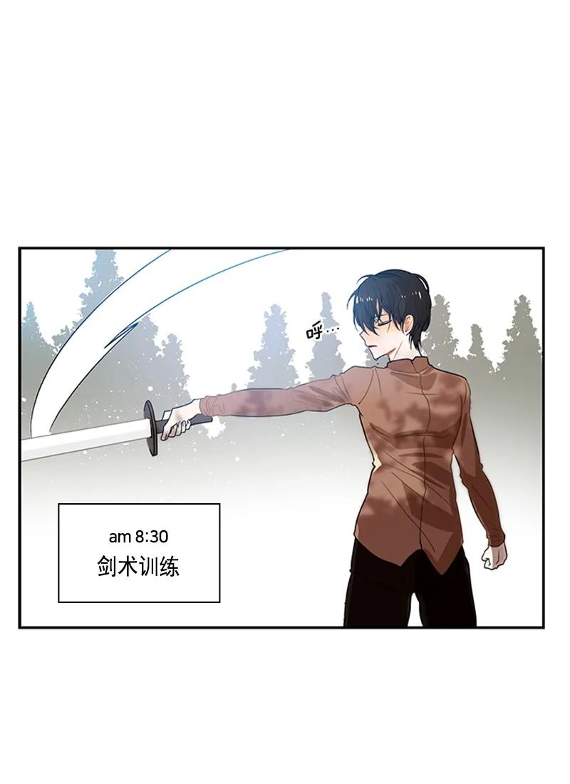 Crimson Karma Ch.55 p10