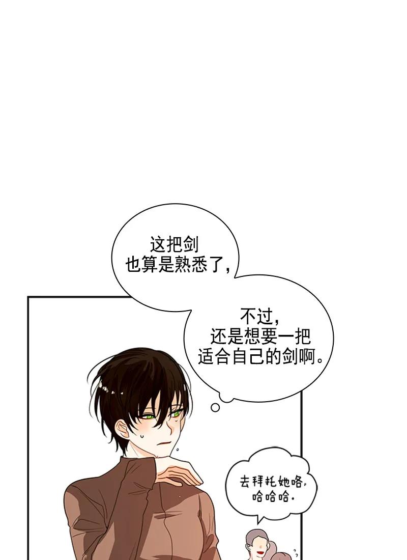 Crimson Karma Ch.55 p11