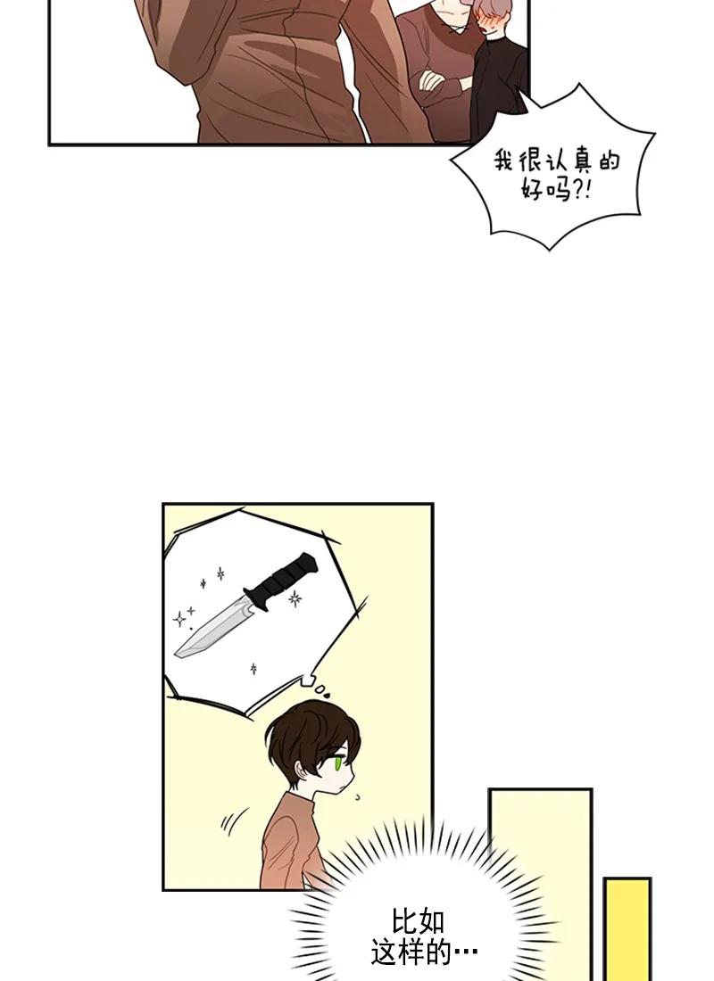 Crimson Karma Ch.55 p12