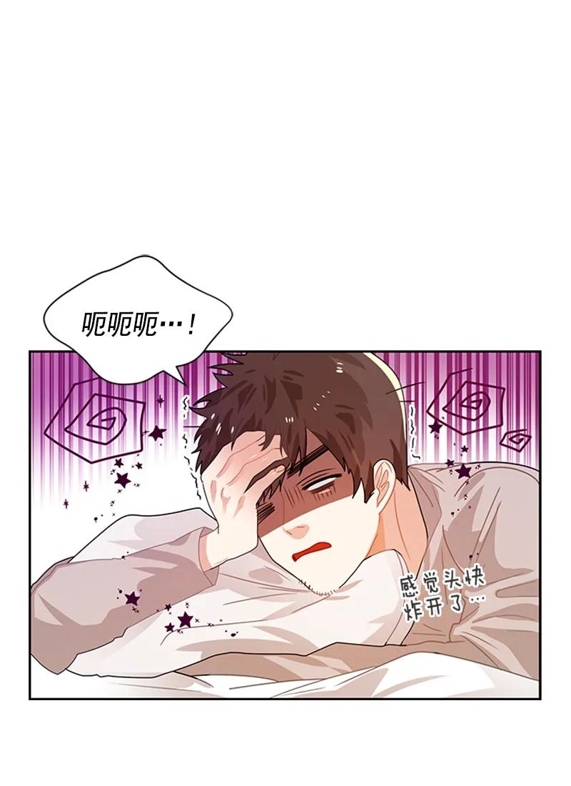 Crimson Karma Ch.55 p14