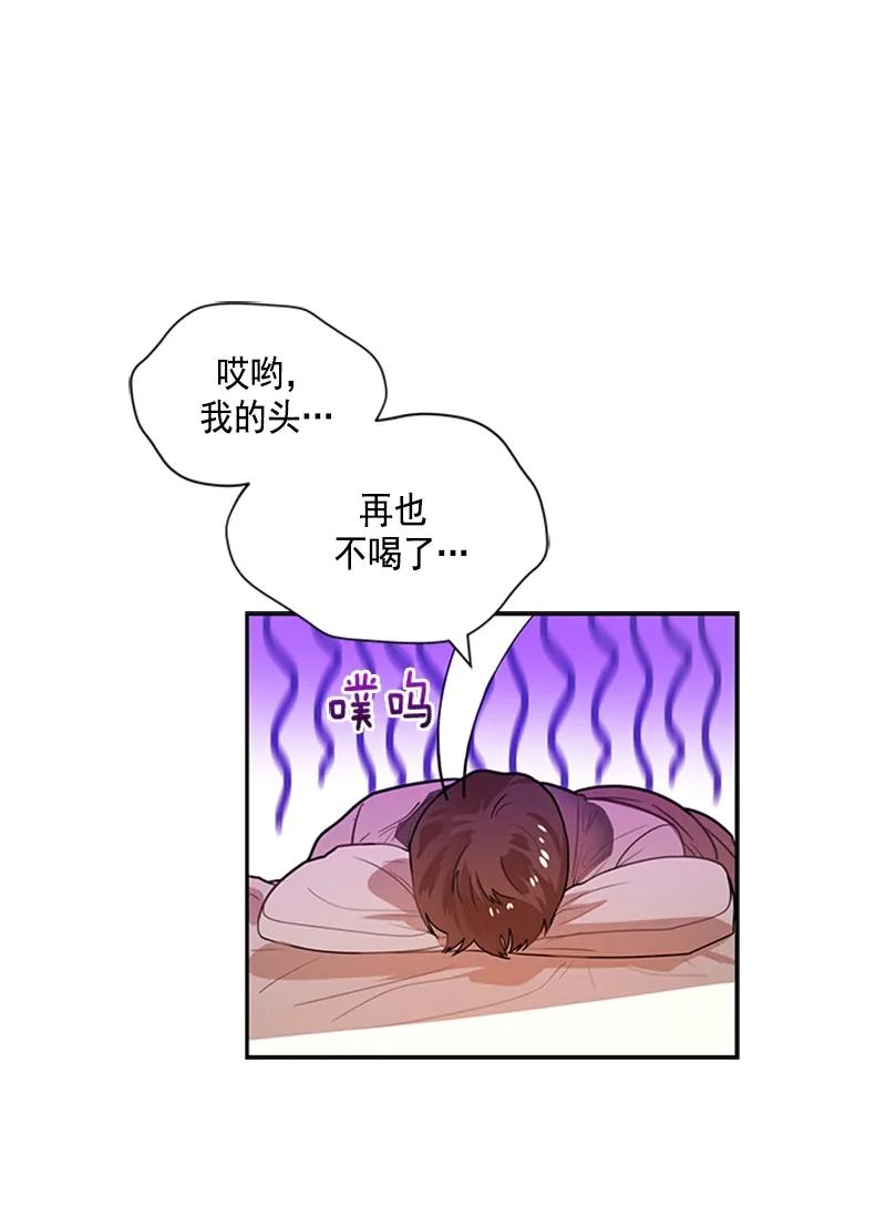 Crimson Karma Ch.55 p15