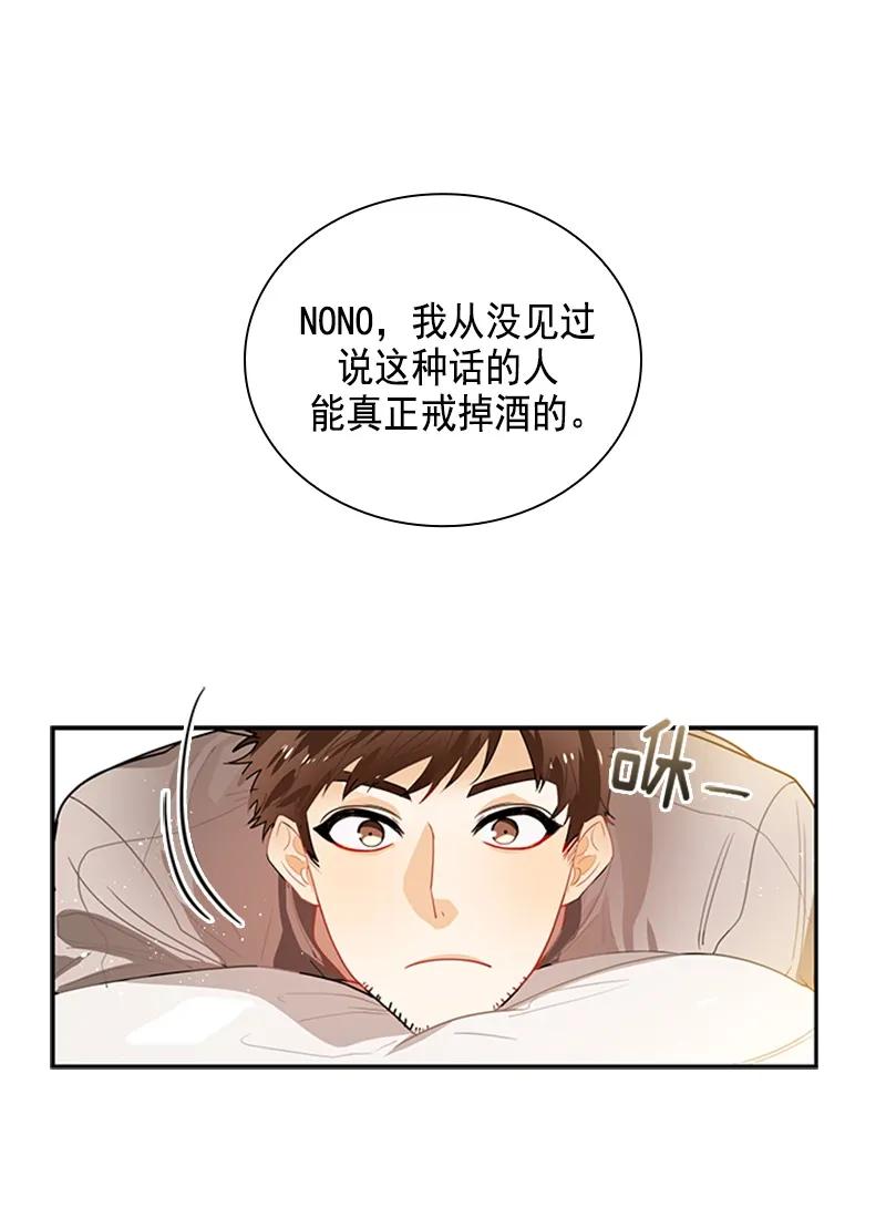 Crimson Karma Ch.55 p16