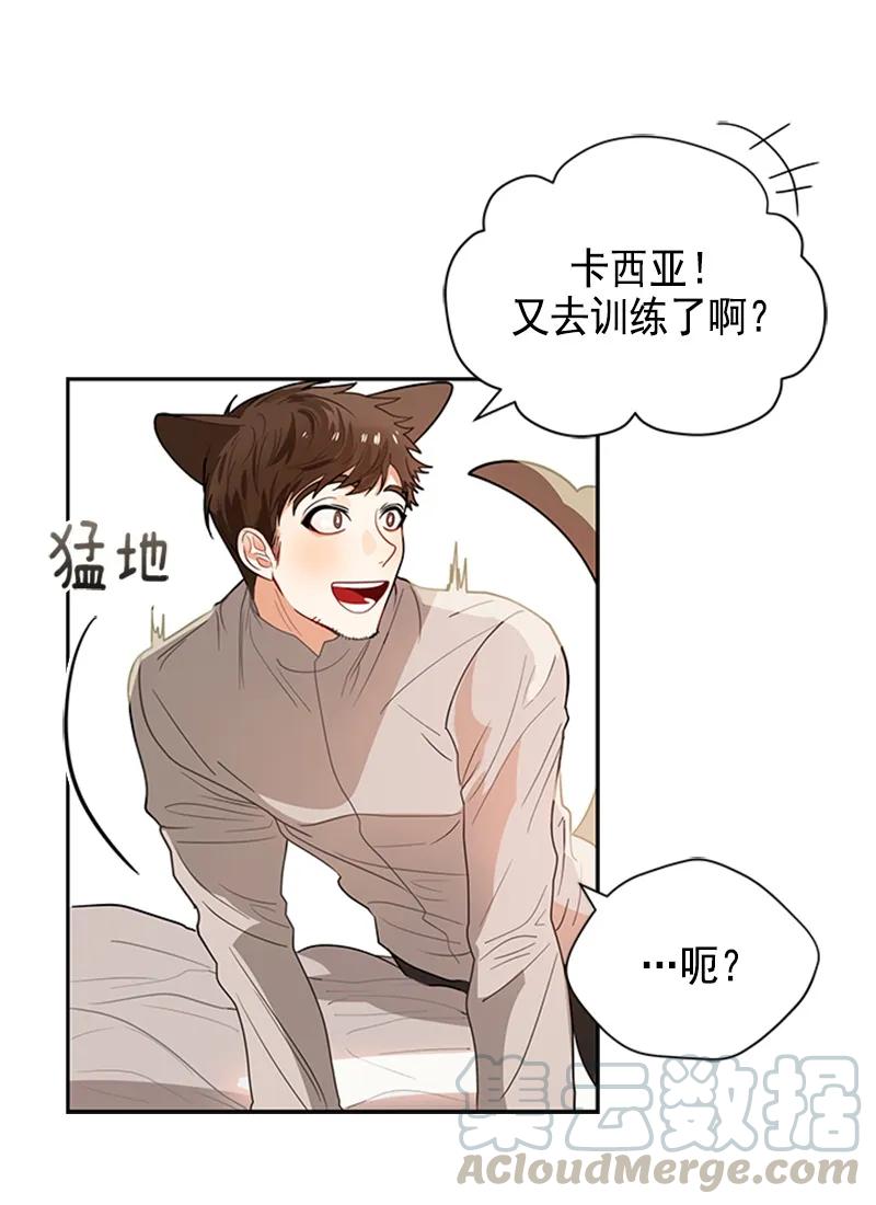 Crimson Karma Ch.55 p17