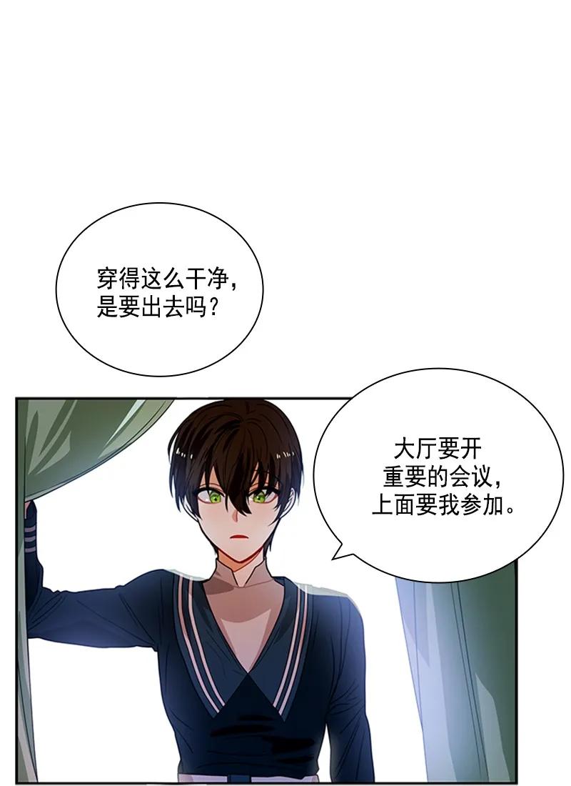Crimson Karma Ch.55 p18