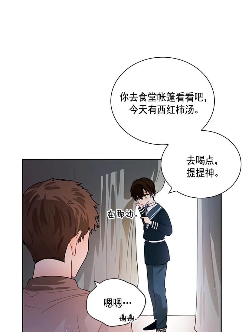 Crimson Karma Ch.55 p20