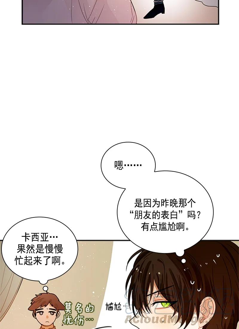 Crimson Karma Ch.55 p21