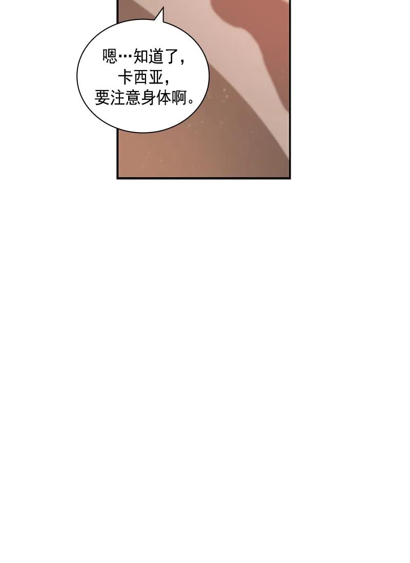 Crimson Karma Ch.55 p23