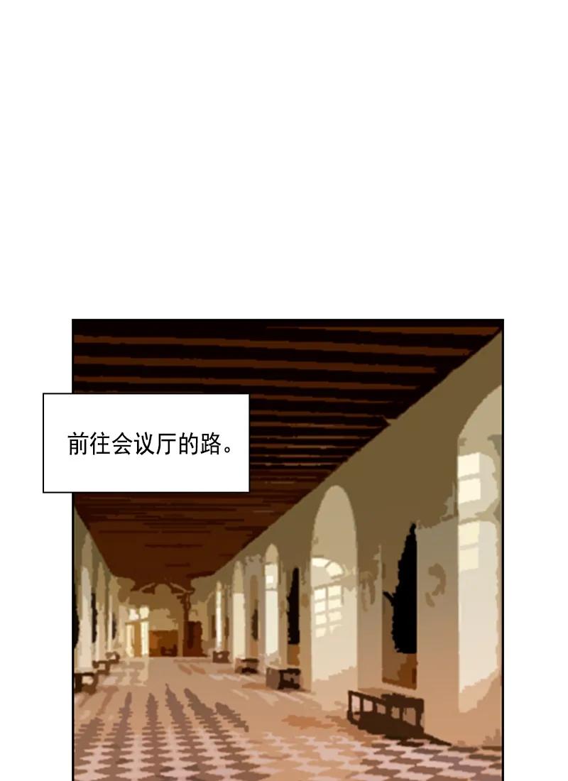 Crimson Karma Ch.55 p24