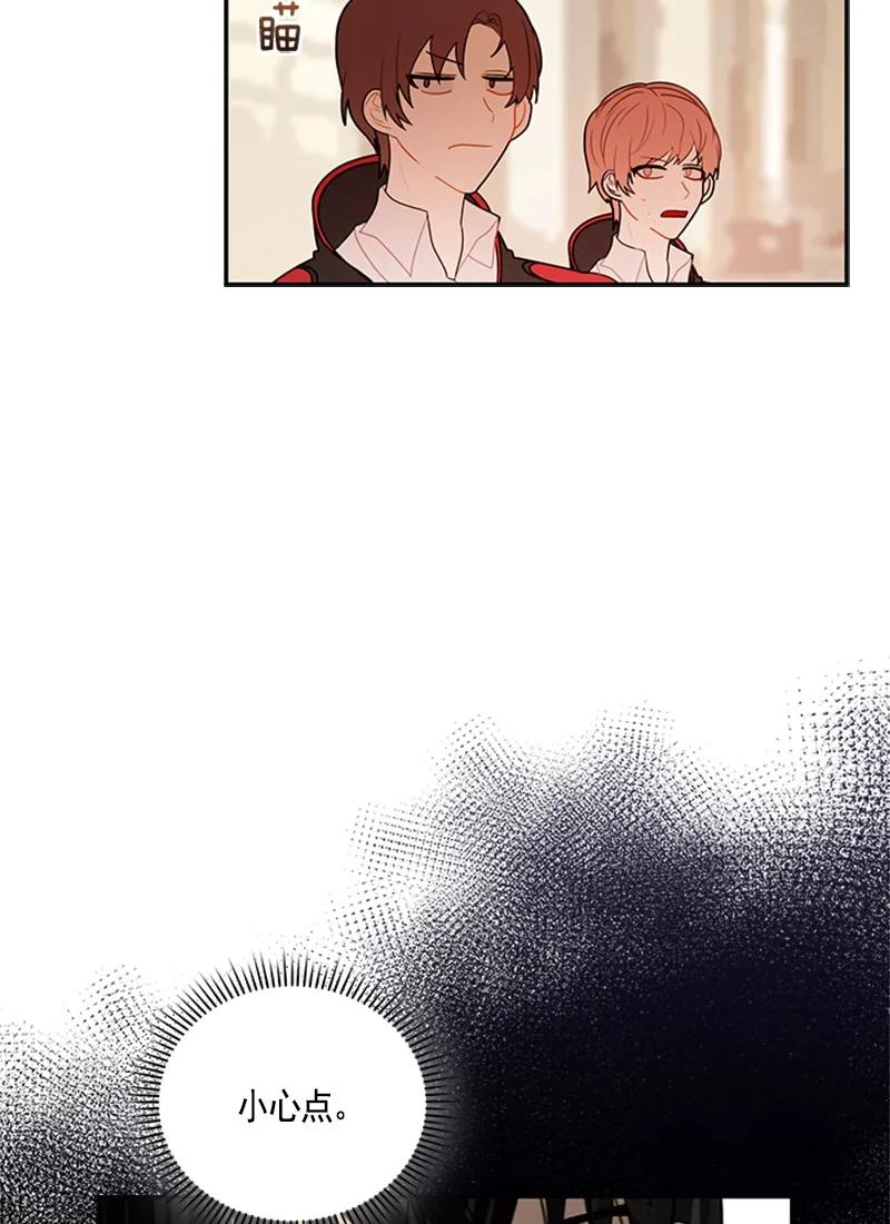 Crimson Karma Ch.55 p26