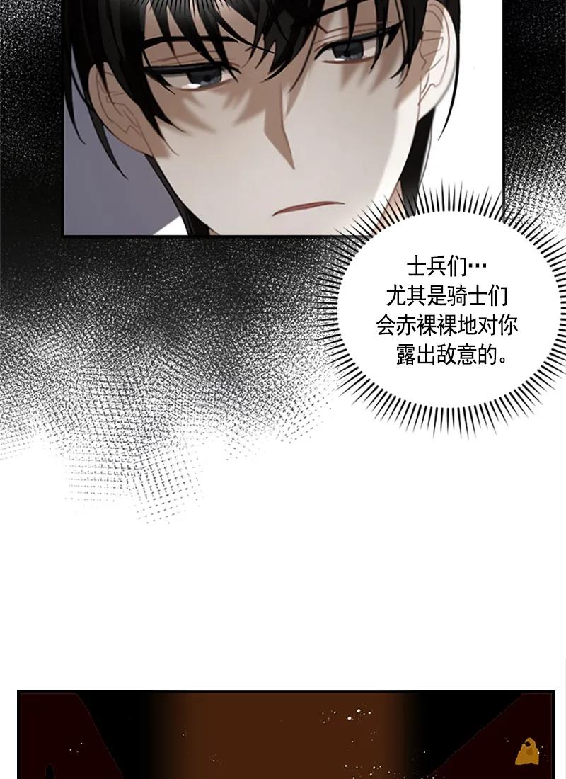 Crimson Karma Ch.55 p27