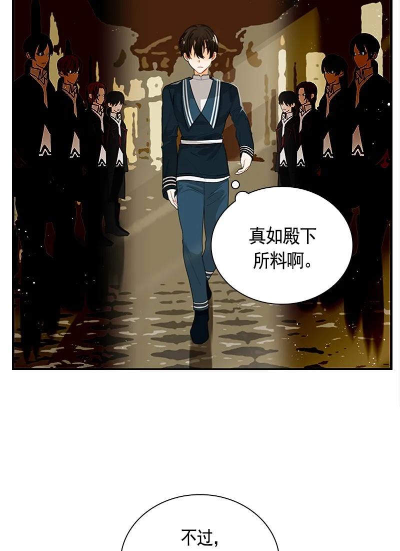 Crimson Karma Ch.55 p28