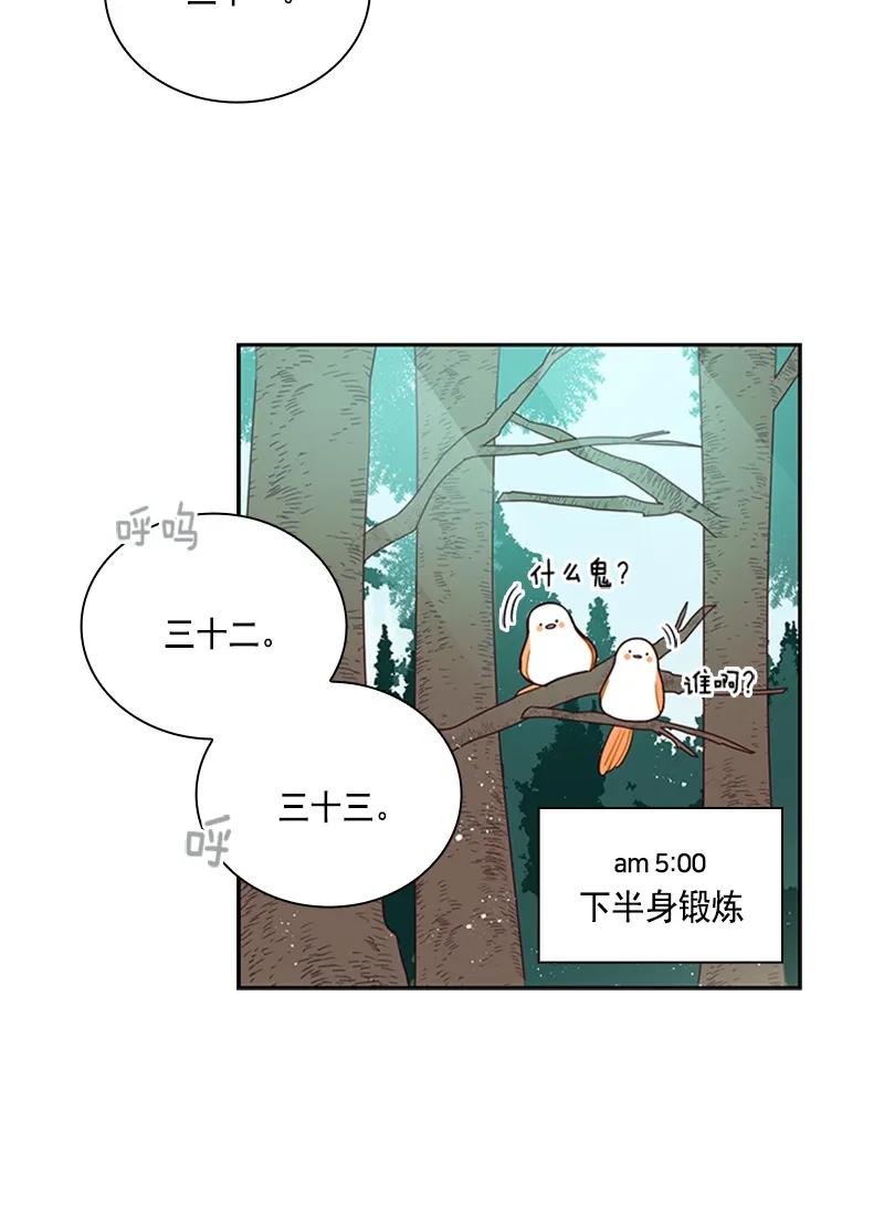 Crimson Karma Ch.55 p3