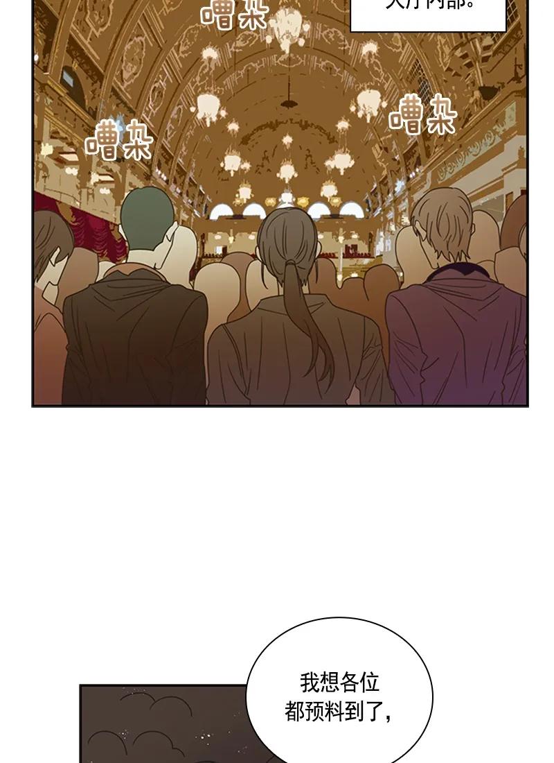 Crimson Karma Ch.55 p31