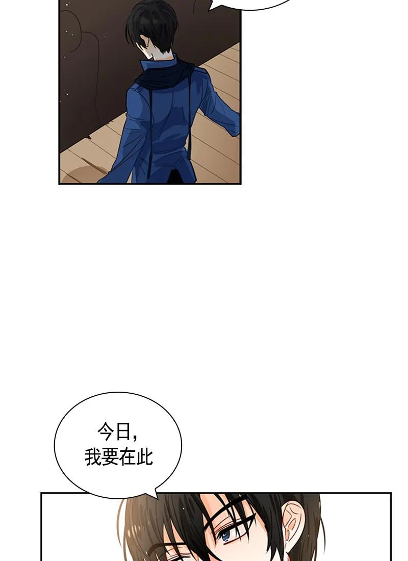 Crimson Karma Ch.55 p32