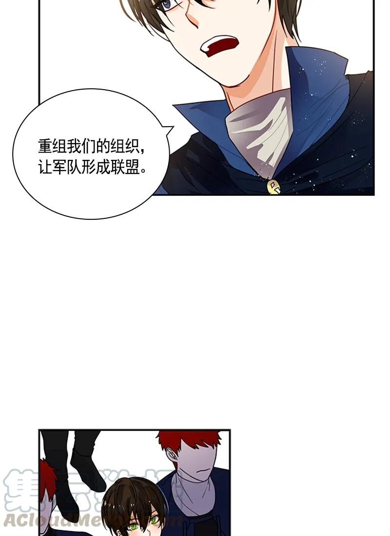 Crimson Karma Ch.55 p33