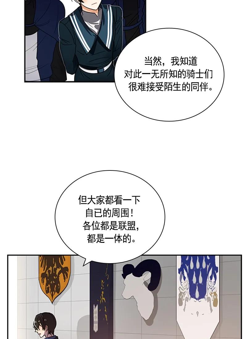 Crimson Karma Ch.55 p34