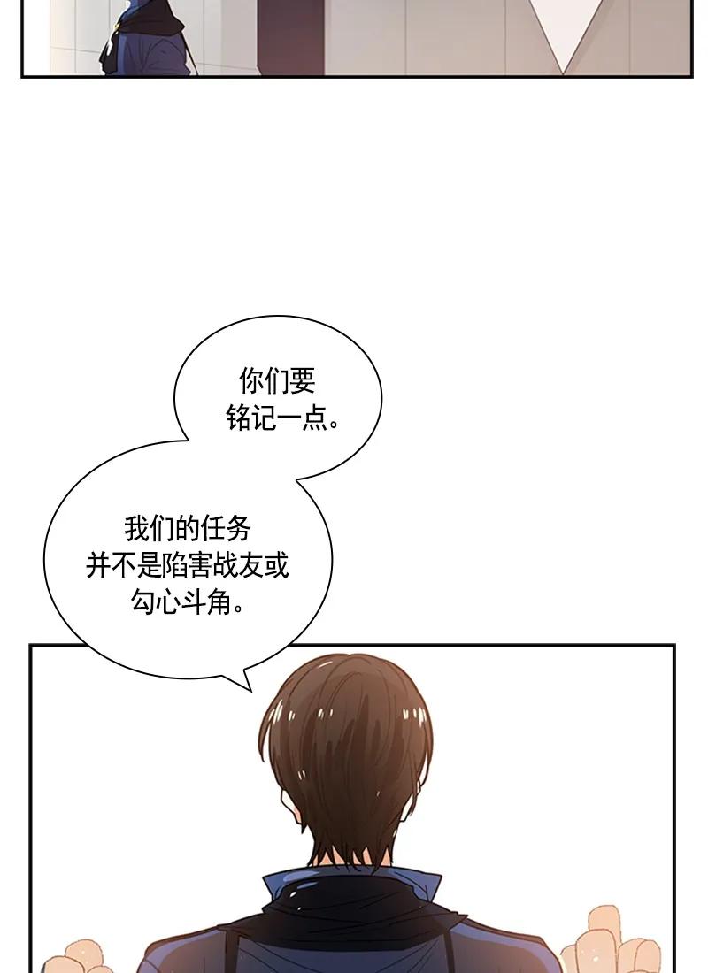 Crimson Karma Ch.55 p35