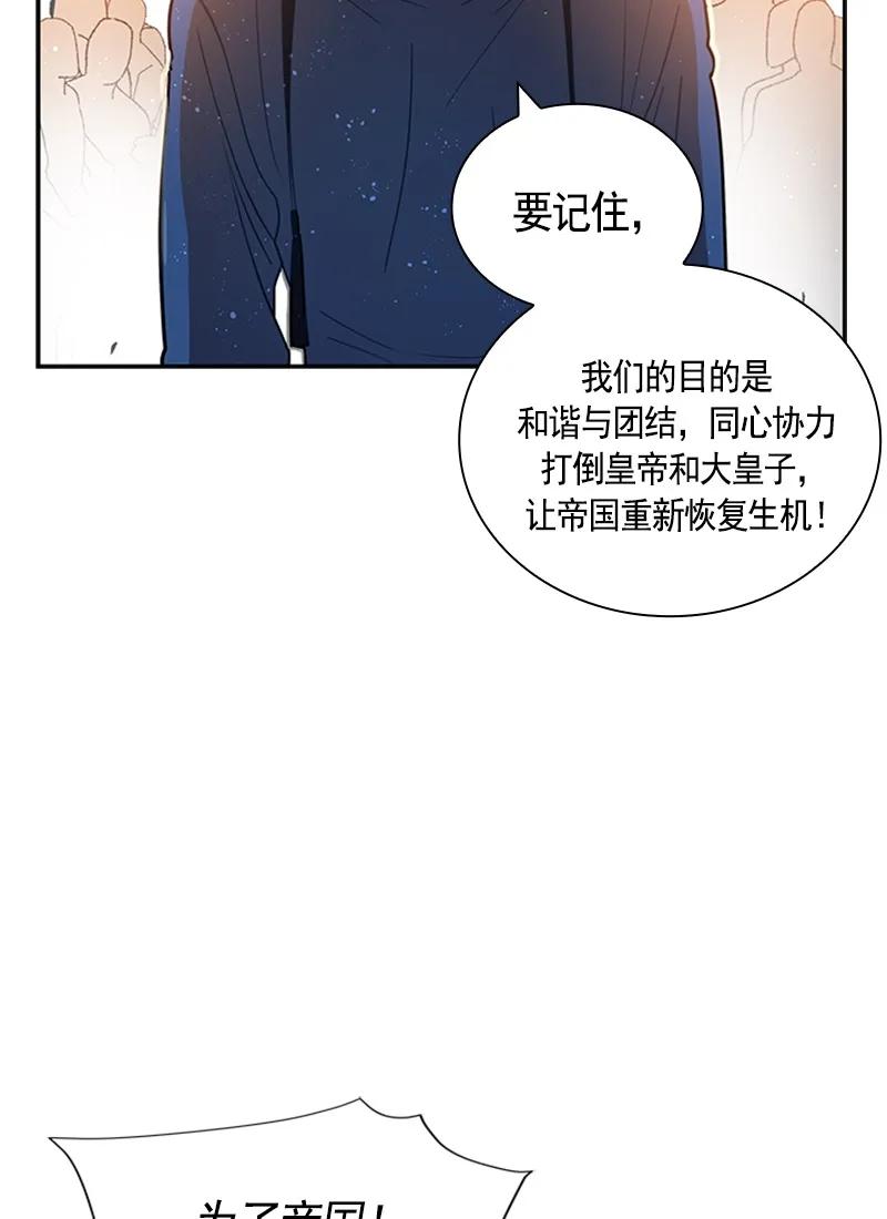 Crimson Karma Ch.55 p36