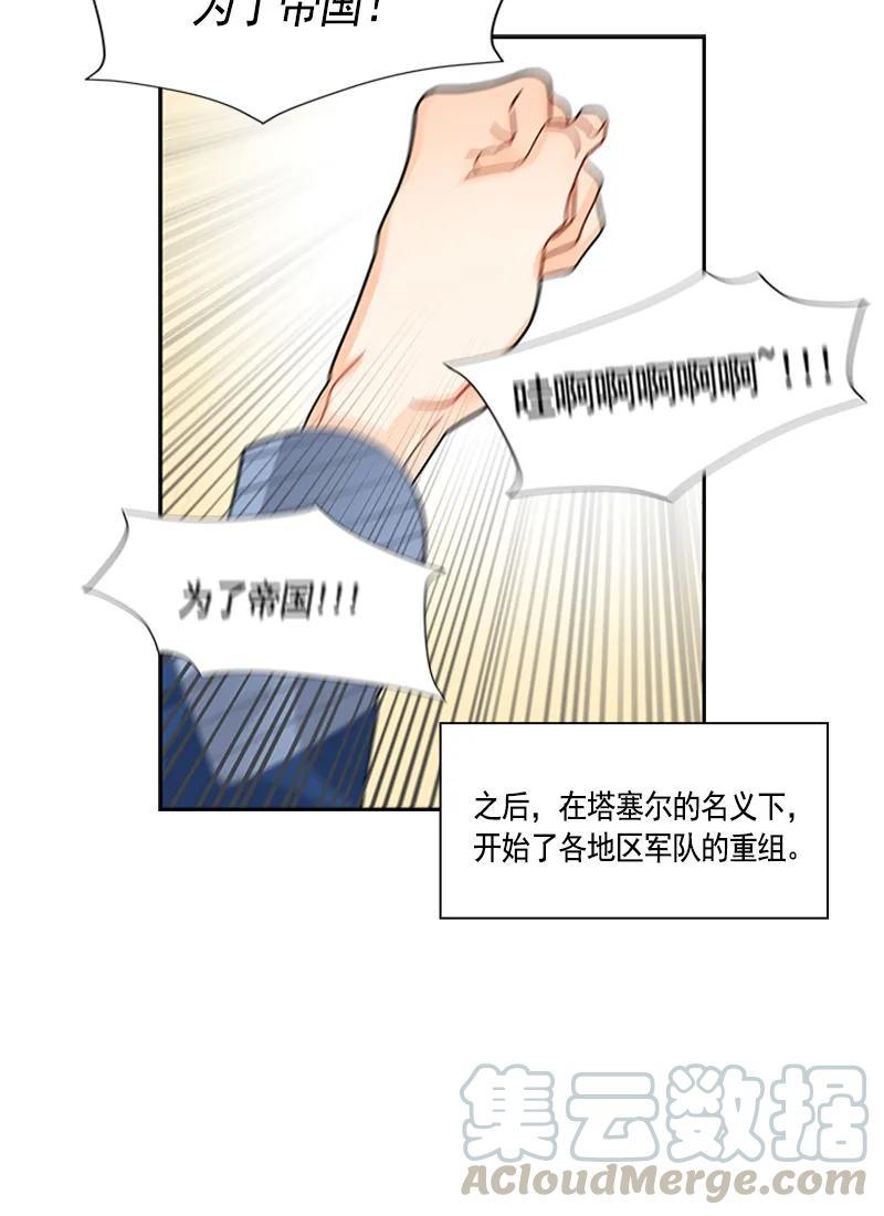 Crimson Karma Ch.55 p37