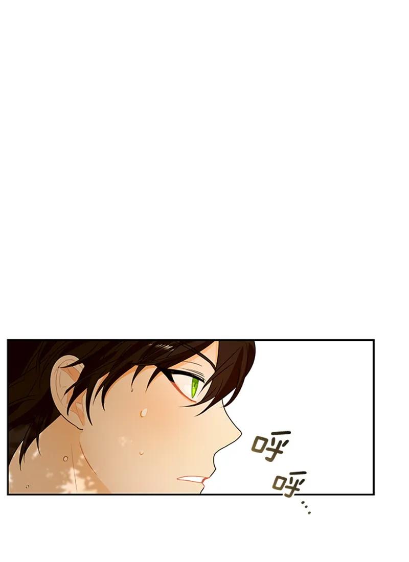 Crimson Karma Ch.55 p6