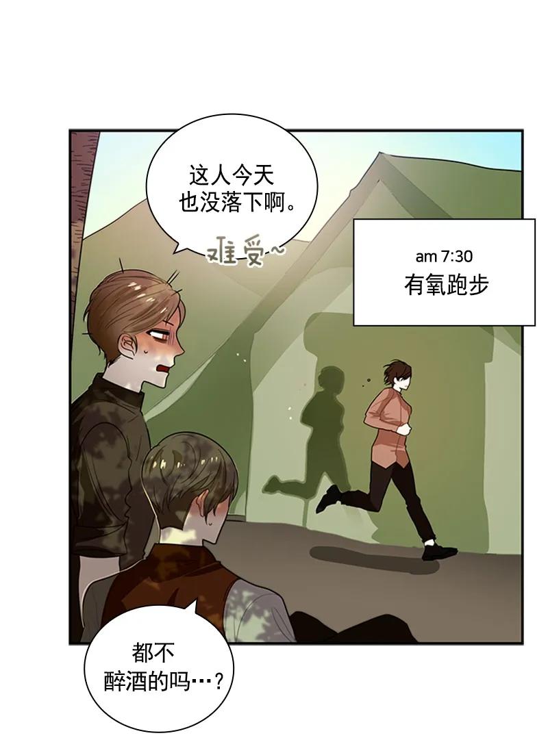 Crimson Karma Ch.55 p7