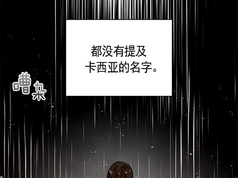 Crimson Karma Ch.56 p11