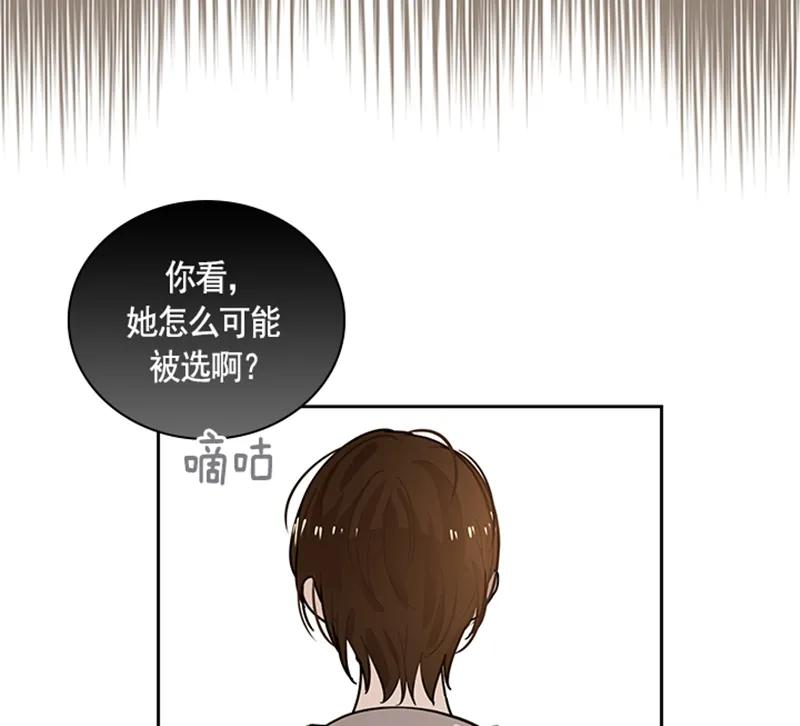 Crimson Karma Ch.56 p14