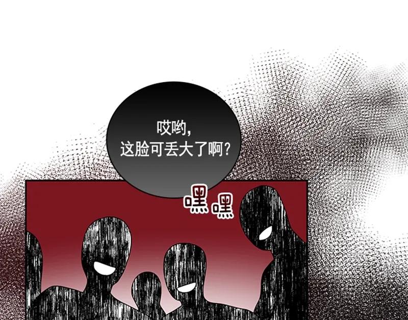Crimson Karma Ch.56 p16