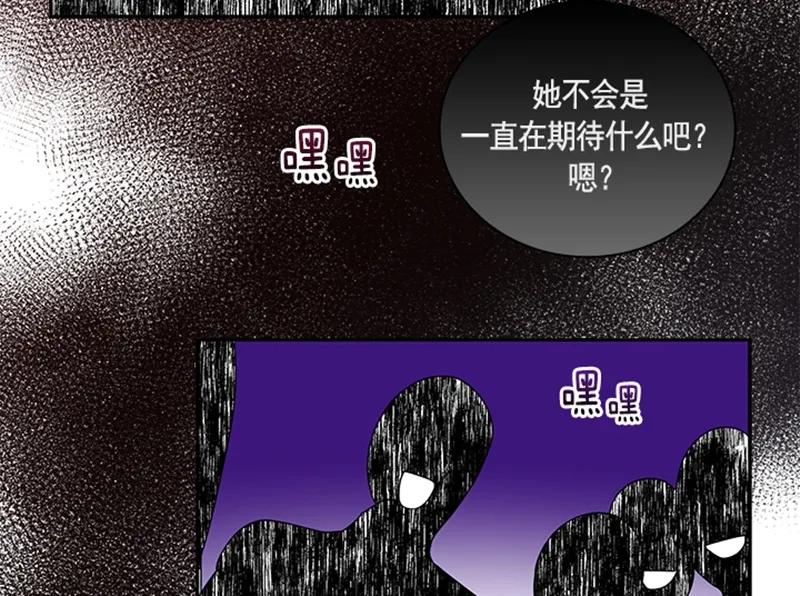Crimson Karma Ch.56 p17