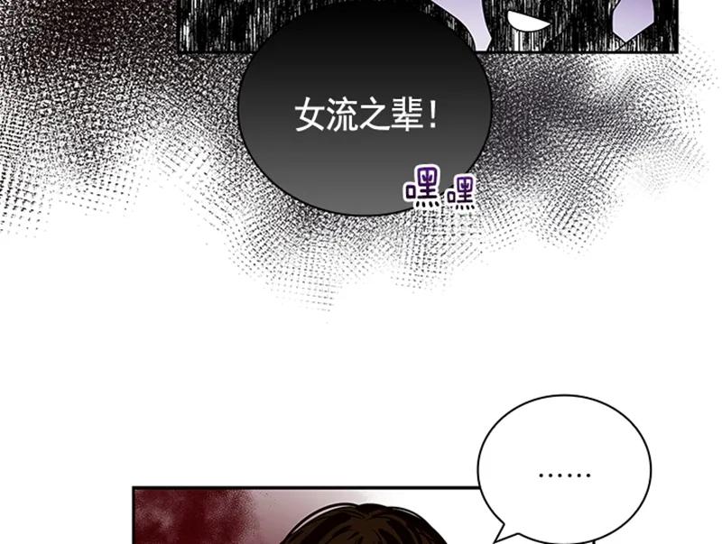 Crimson Karma Ch.56 p18