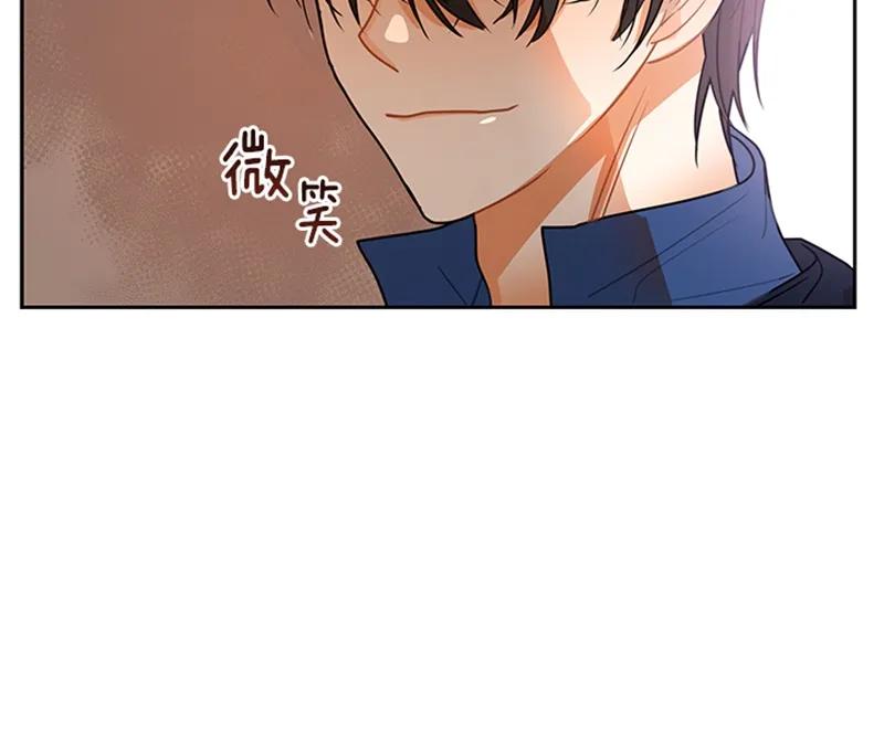 Crimson Karma Ch.56 p21