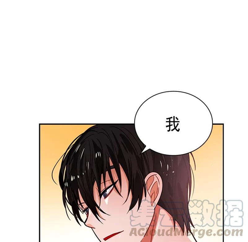 Crimson Karma Ch.56 p22