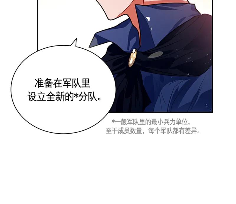 Crimson Karma Ch.56 p23