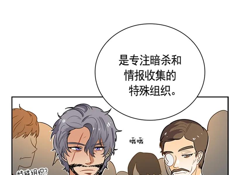 Crimson Karma Ch.56 p24